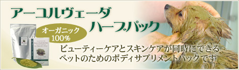 �A�[�������F�[�_�n�[�u�p�b�N�F�r���[�e�B�[�P�A�ƃX�L���P�A�������ɂł���
�y�b�g�̂��߂̃{�f�B�T�v�������g�p�b�N�ł�