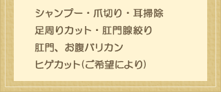 �V�����v�[�E�ܐ؂�E���|���E������J�b�g�E���B�i��E���A�����o���J���E�q�Q�J�b�g(����]�ɂ��)